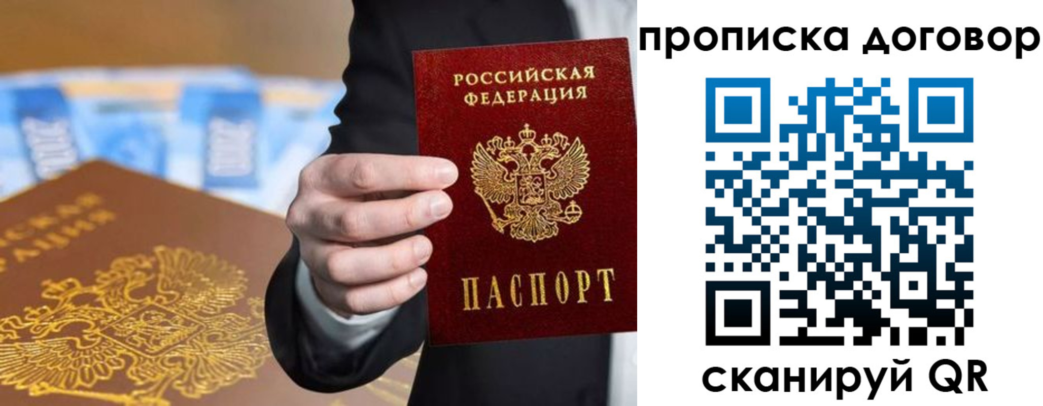 прописка гарантия в Котласе