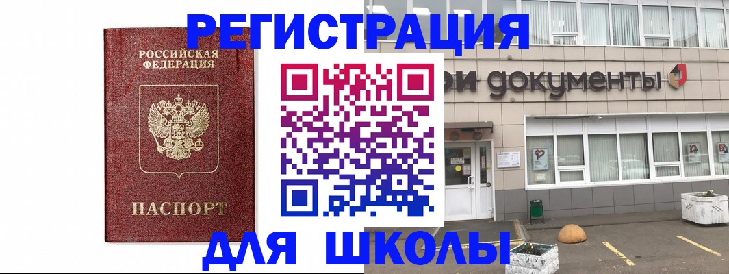 временная регистрация адрес в Котласе