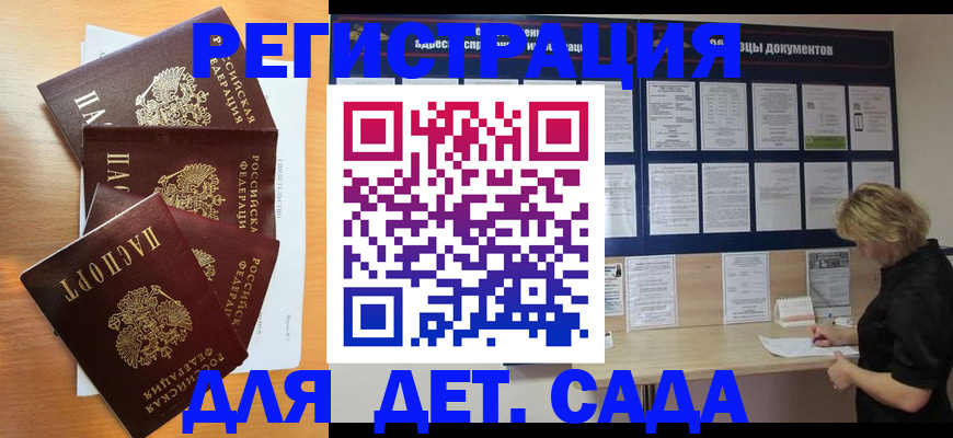 регистрация для школы в Котласе