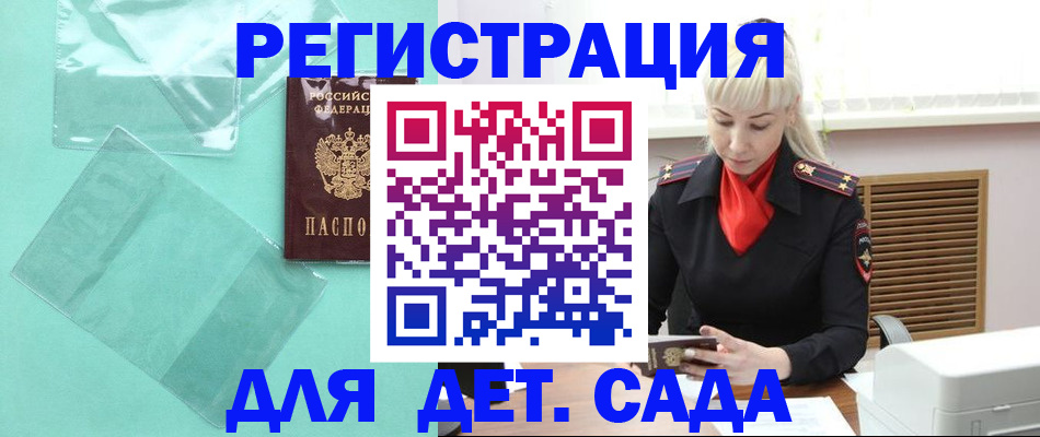 регистрация для школы в Котласе