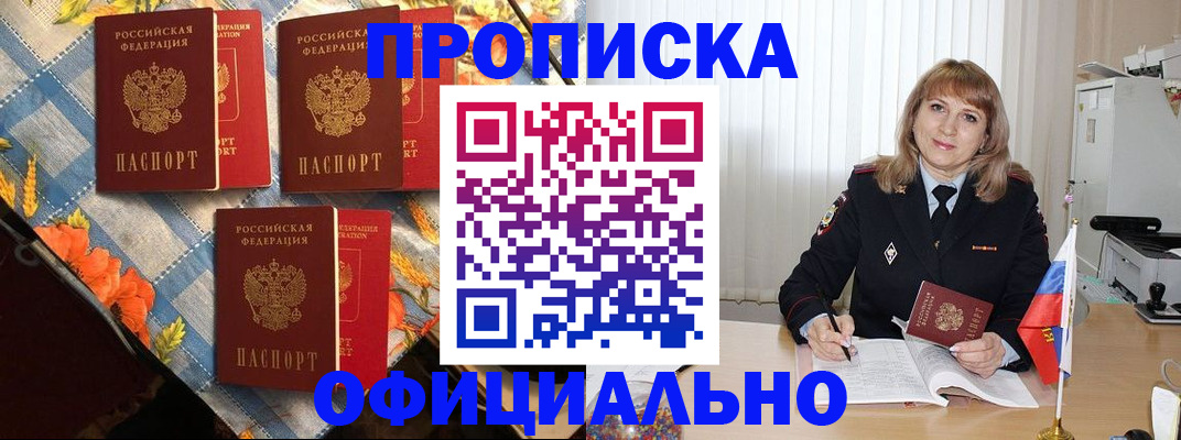 регистрация в Котласе